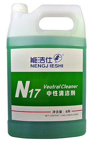  N17中性清洁剂